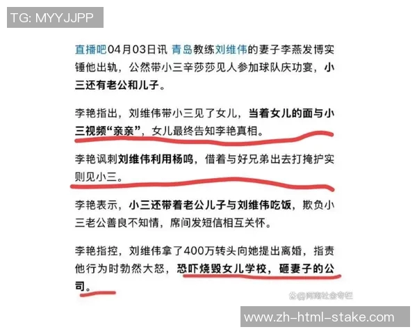 刘维伟妻子揭露辛莎莎身份称其为罪犯并谈及母亲的恳求 刘维伟妻子揭露辛莎莎身份称其为罪犯并谈及母亲的恳求