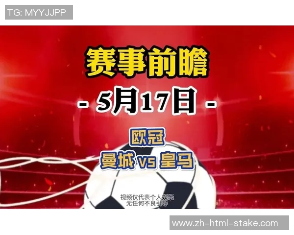 巴萨欧冠对决皇马激情碰撞谁能在欧洲赛场笑到最后